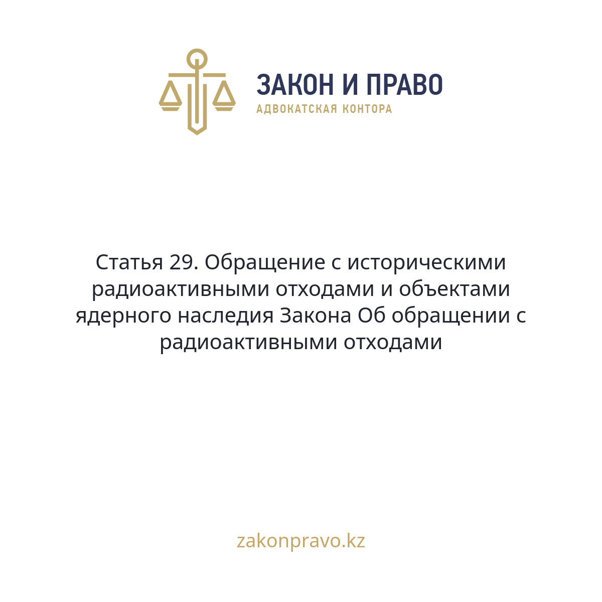 АMANAT партиясы және Заң және Құқық адвокаттық кеңсесінің серіктестігі аясында елге тегін заң көмегі көрсетілді