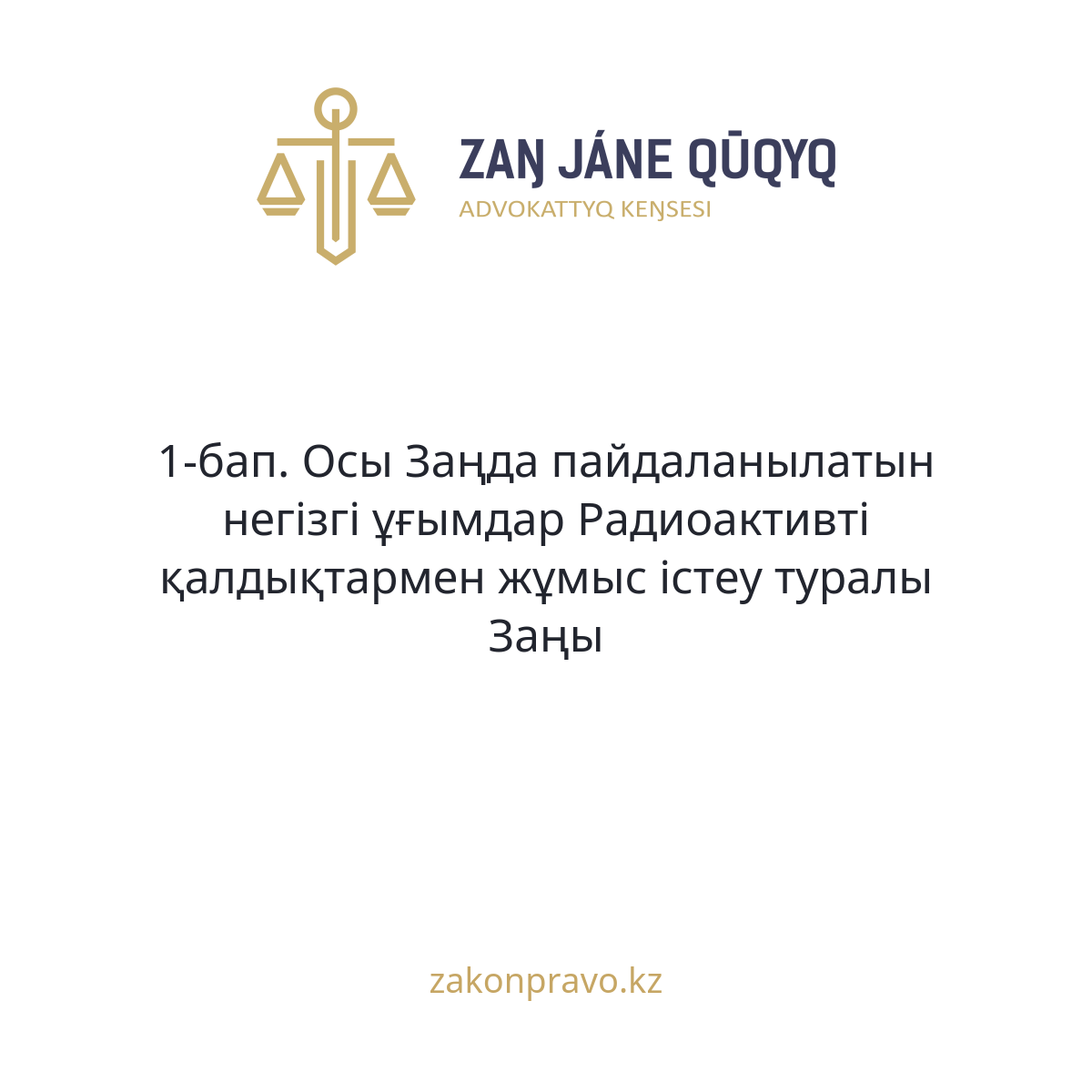 АMANAT партиясы және Заң және Құқық адвокаттық кеңсесінің серіктестігі аясында елге тегін заң көмегі көрсетілді