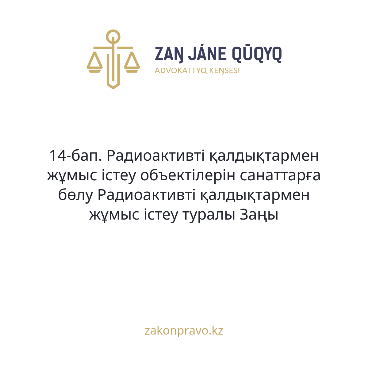 АMANAT партиясы және Заң және Құқық адвокаттық кеңсесінің серіктестігі аясында елге тегін заң көмегі көрсетілді