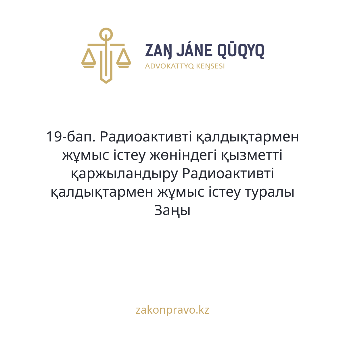 АMANAT партиясы және Заң және Құқық адвокаттық кеңсесінің серіктестігі аясында елге тегін заң көмегі көрсетілді