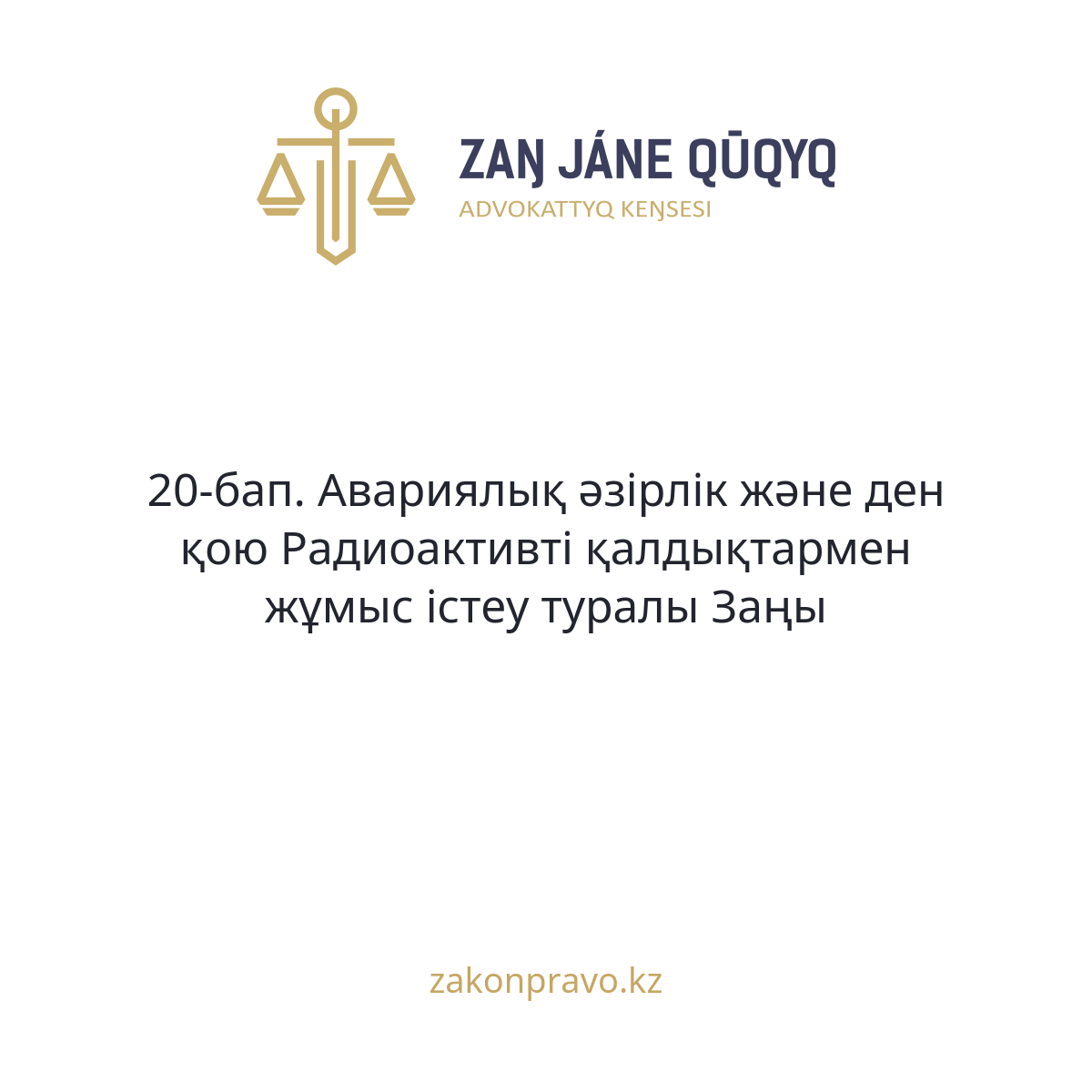 АMANAT партиясы және Заң және Құқық адвокаттық кеңсесінің серіктестігі аясында елге тегін заң көмегі көрсетілді