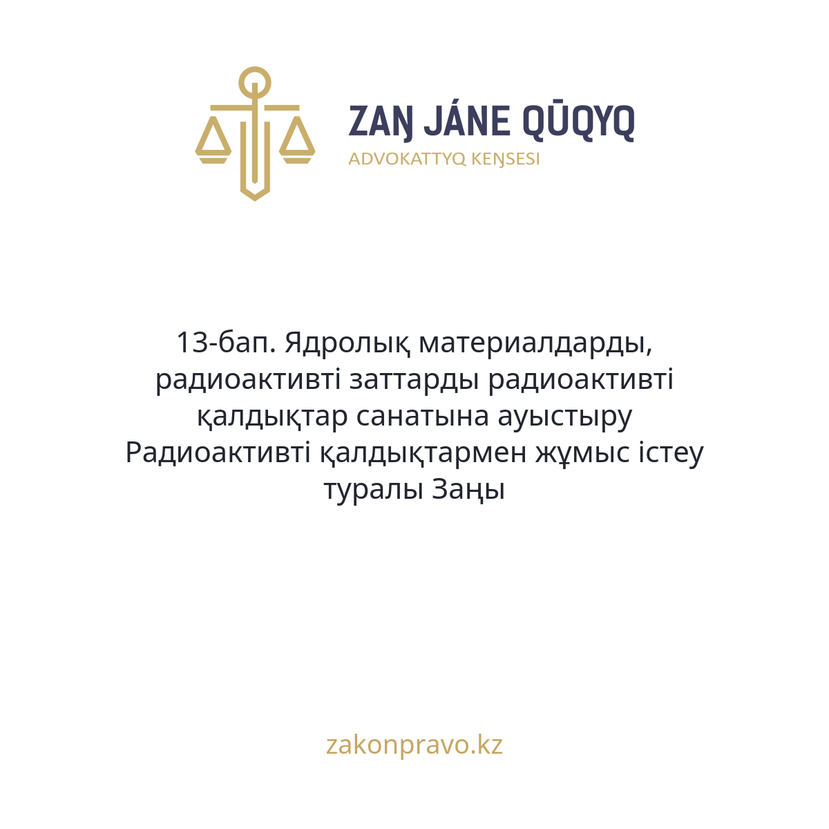 АMANAT партиясы және Заң және Құқық адвокаттық кеңсесінің серіктестігі аясында елге тегін заң көмегі көрсетілді