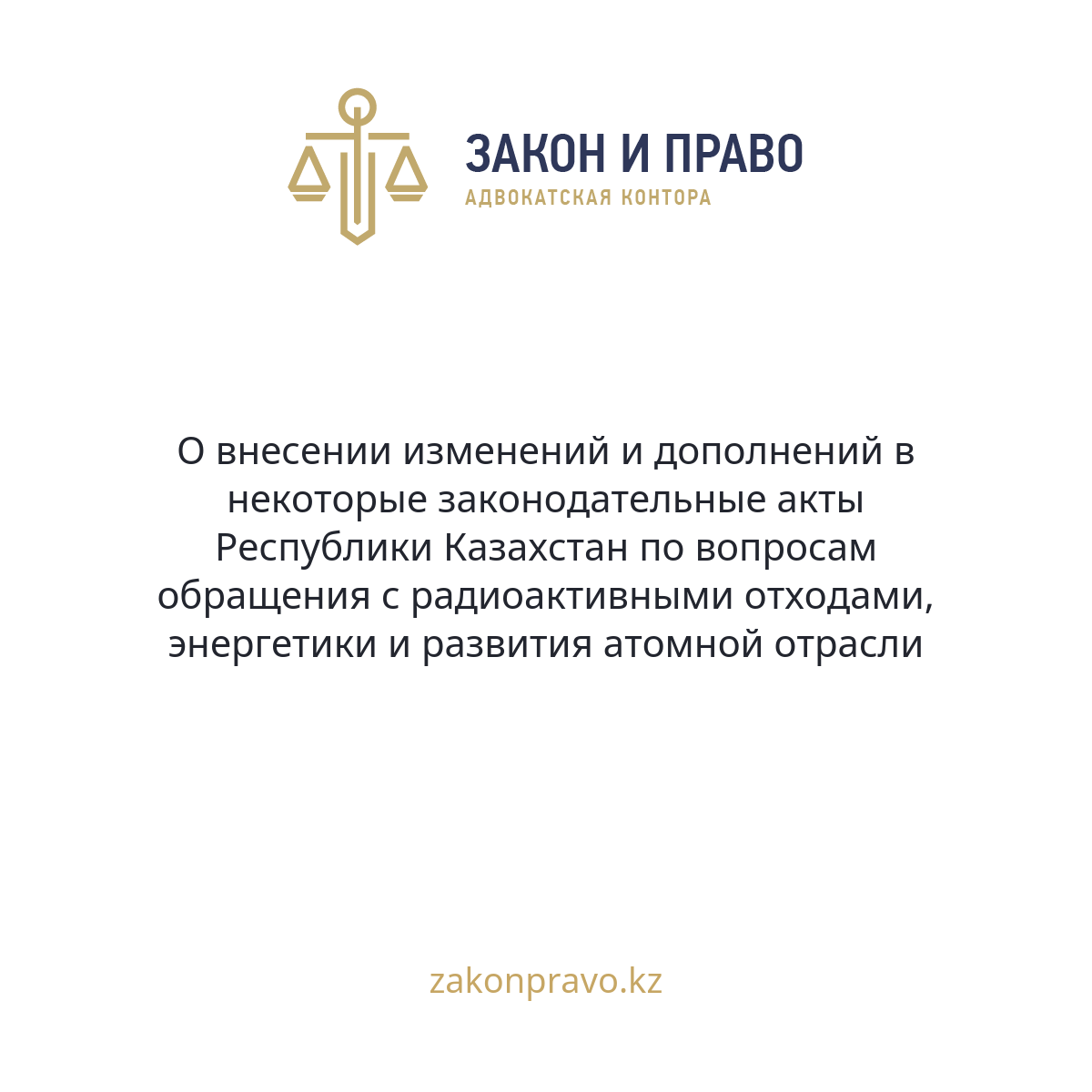 АMANAT партиясы және Заң және Құқық адвокаттық кеңсесінің серіктестігі аясында елге тегін заң көмегі көрсетілді