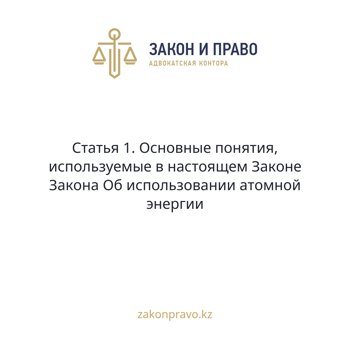 АMANAT партиясы және Заң және Құқық адвокаттық кеңсесінің серіктестігі аясында елге тегін заң көмегі көрсетілді