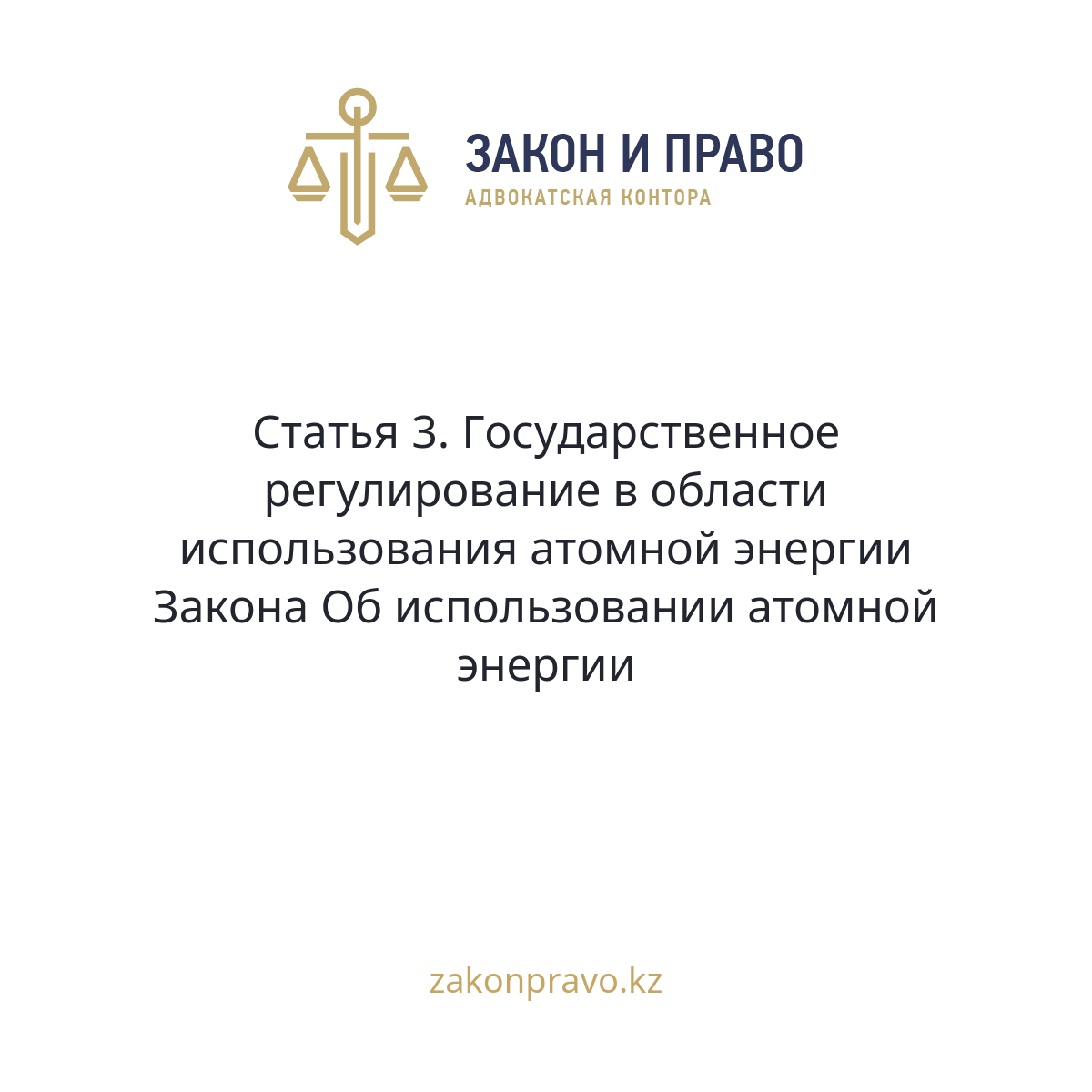 АMANAT партиясы және Заң және Құқық адвокаттық кеңсесінің серіктестігі аясында елге тегін заң көмегі көрсетілді