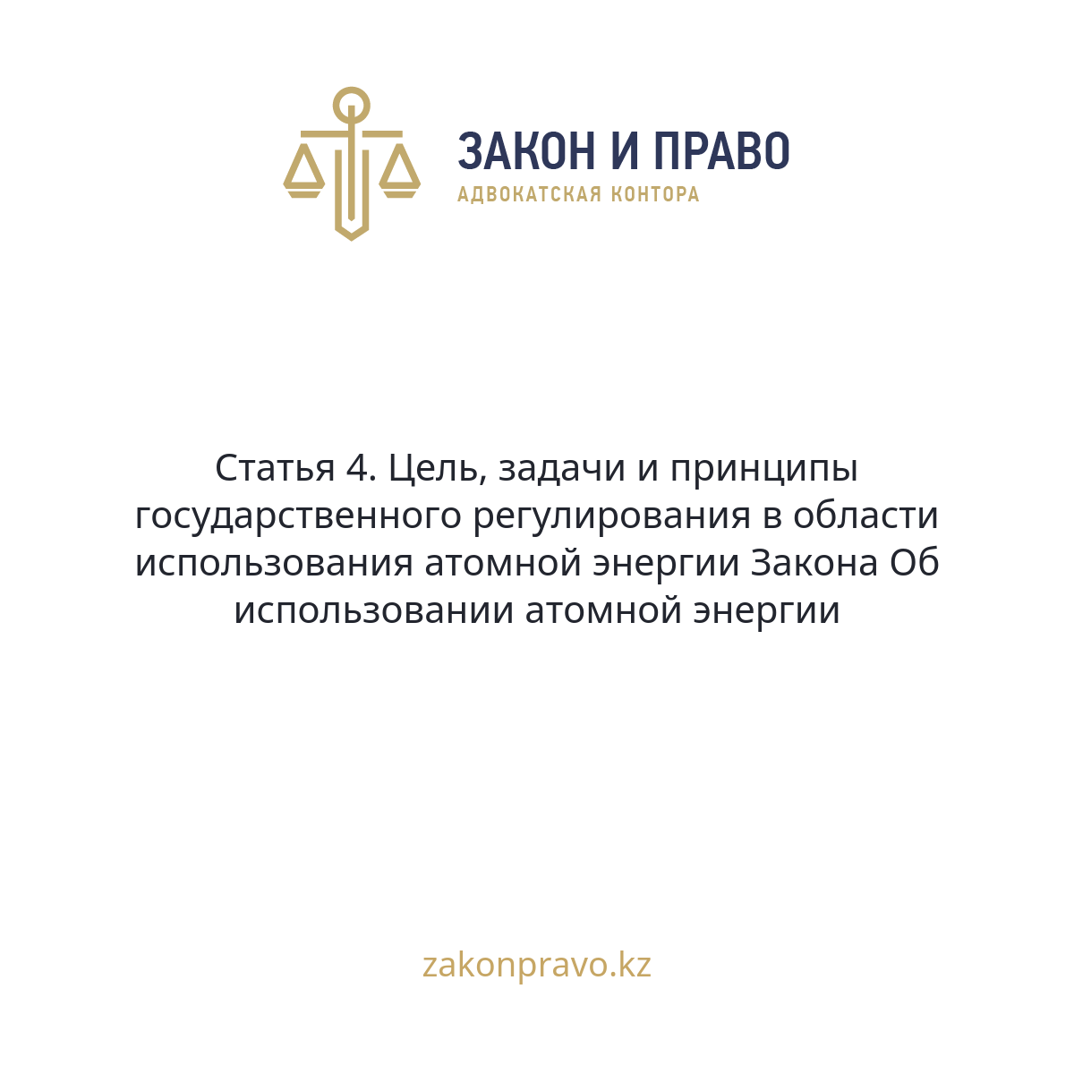 АMANAT партиясы және Заң және Құқық адвокаттық кеңсесінің серіктестігі аясында елге тегін заң көмегі көрсетілді