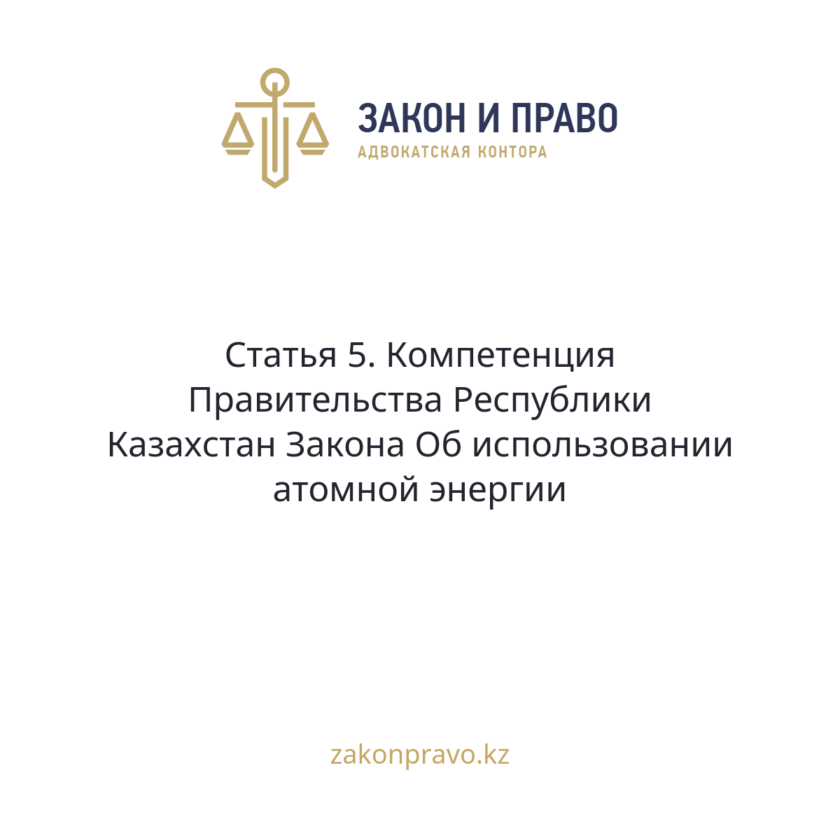 АMANAT партиясы және Заң және Құқық адвокаттық кеңсесінің серіктестігі аясында елге тегін заң көмегі көрсетілді
