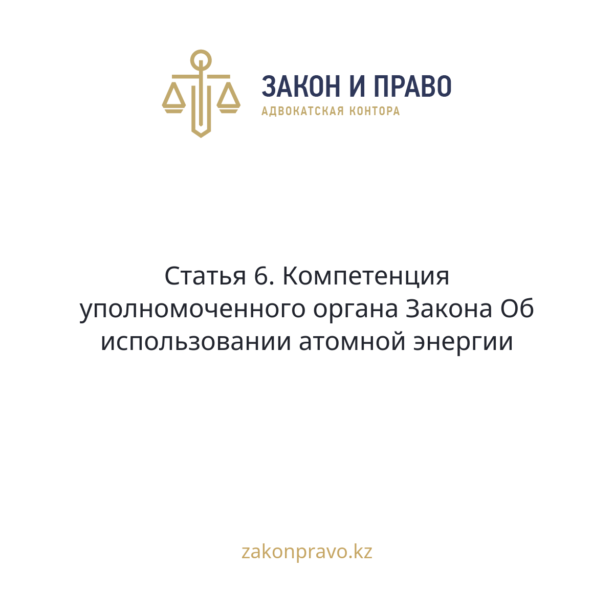 АMANAT партиясы және Заң және Құқық адвокаттық кеңсесінің серіктестігі аясында елге тегін заң көмегі көрсетілді