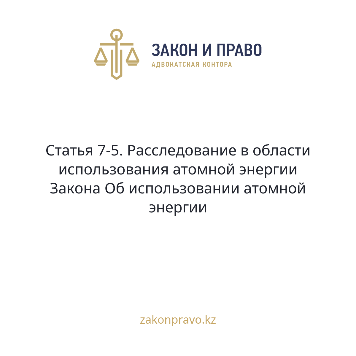 АMANAT партиясы және Заң және Құқық адвокаттық кеңсесінің серіктестігі аясында елге тегін заң көмегі көрсетілді