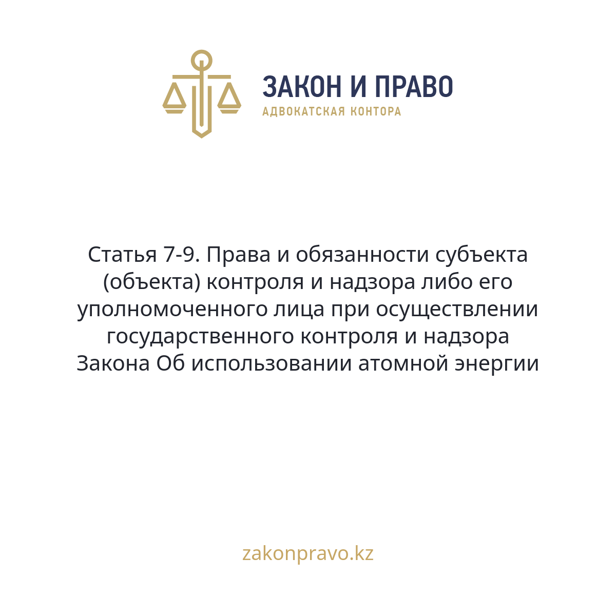 АMANAT партиясы және Заң және Құқық адвокаттық кеңсесінің серіктестігі аясында елге тегін заң көмегі көрсетілді