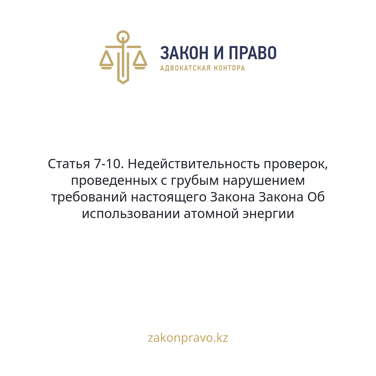 АMANAT партиясы және Заң және Құқық адвокаттық кеңсесінің серіктестігі аясында елге тегін заң көмегі көрсетілді