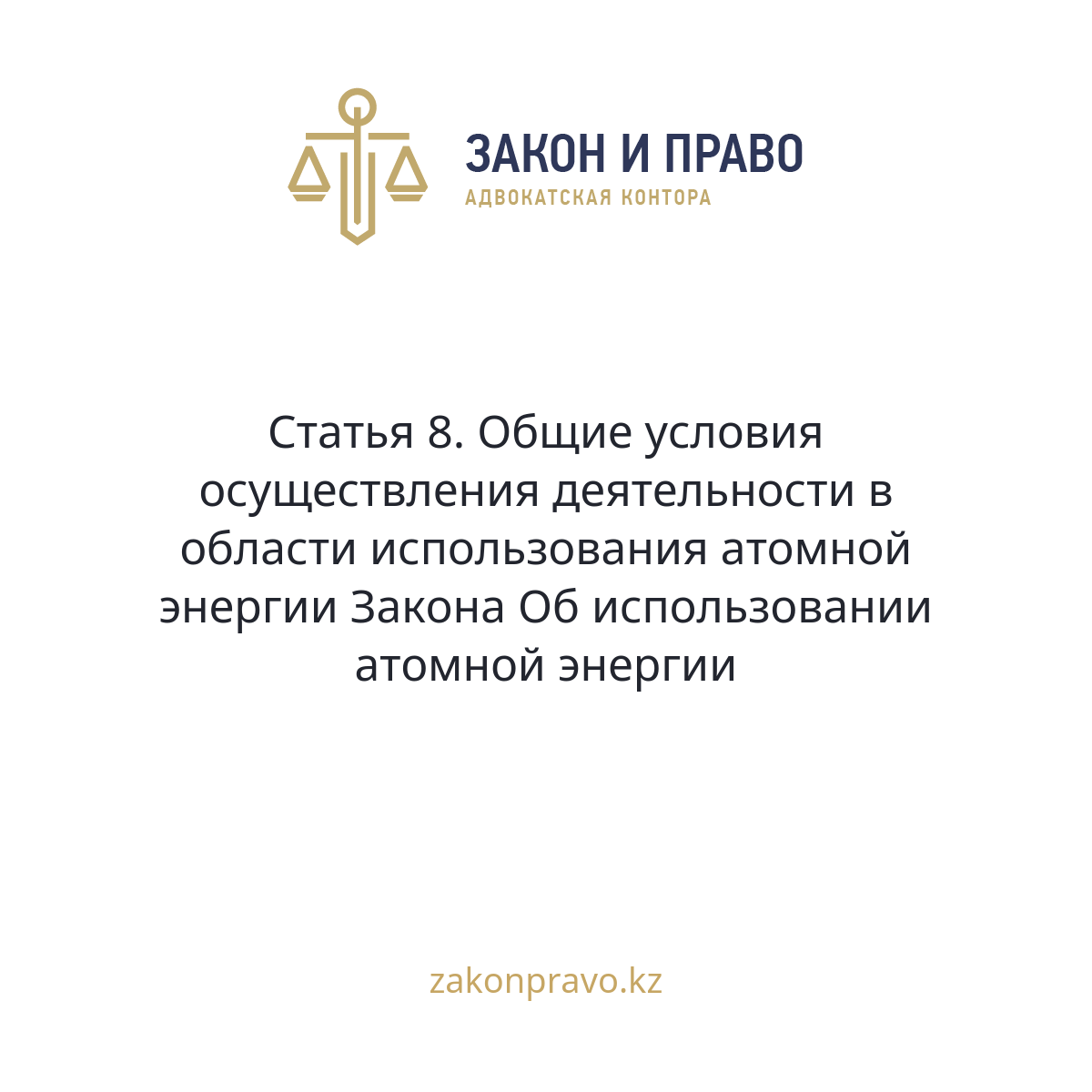 АMANAT партиясы және Заң және Құқық адвокаттық кеңсесінің серіктестігі аясында елге тегін заң көмегі көрсетілді