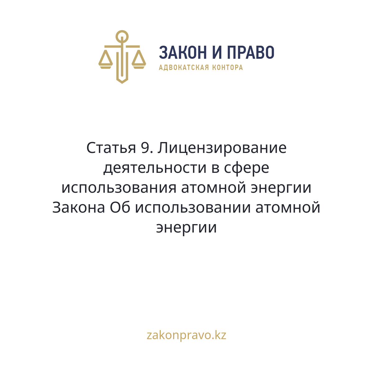 АMANAT партиясы және Заң және Құқық адвокаттық кеңсесінің серіктестігі аясында елге тегін заң көмегі көрсетілді
