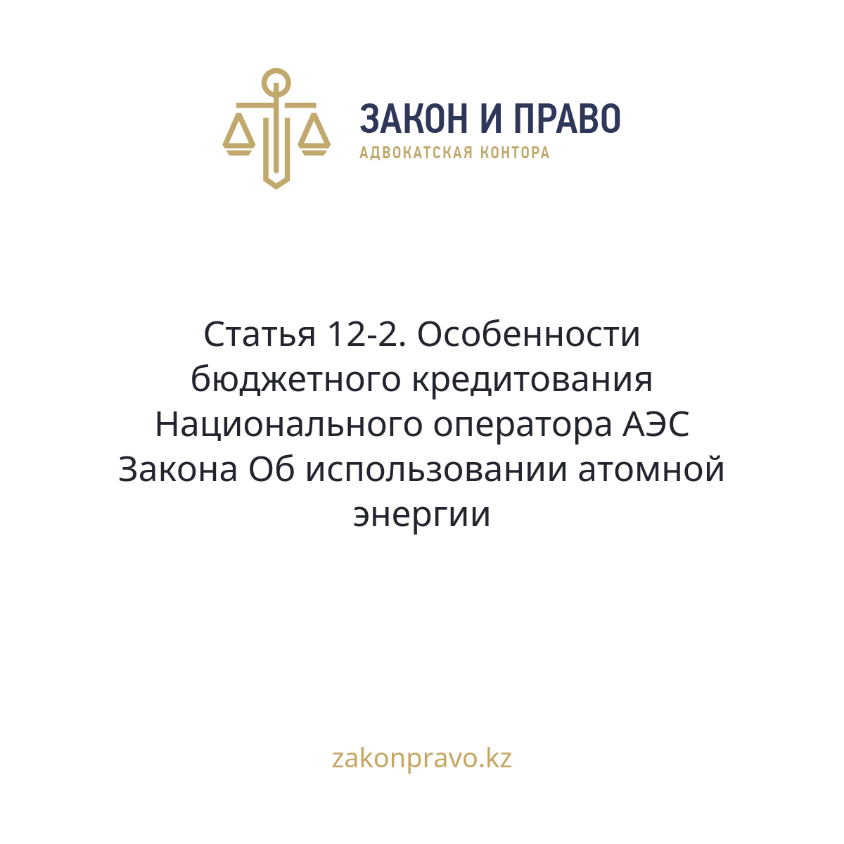 АMANAT партиясы және Заң және Құқық адвокаттық кеңсесінің серіктестігі аясында елге тегін заң көмегі көрсетілді