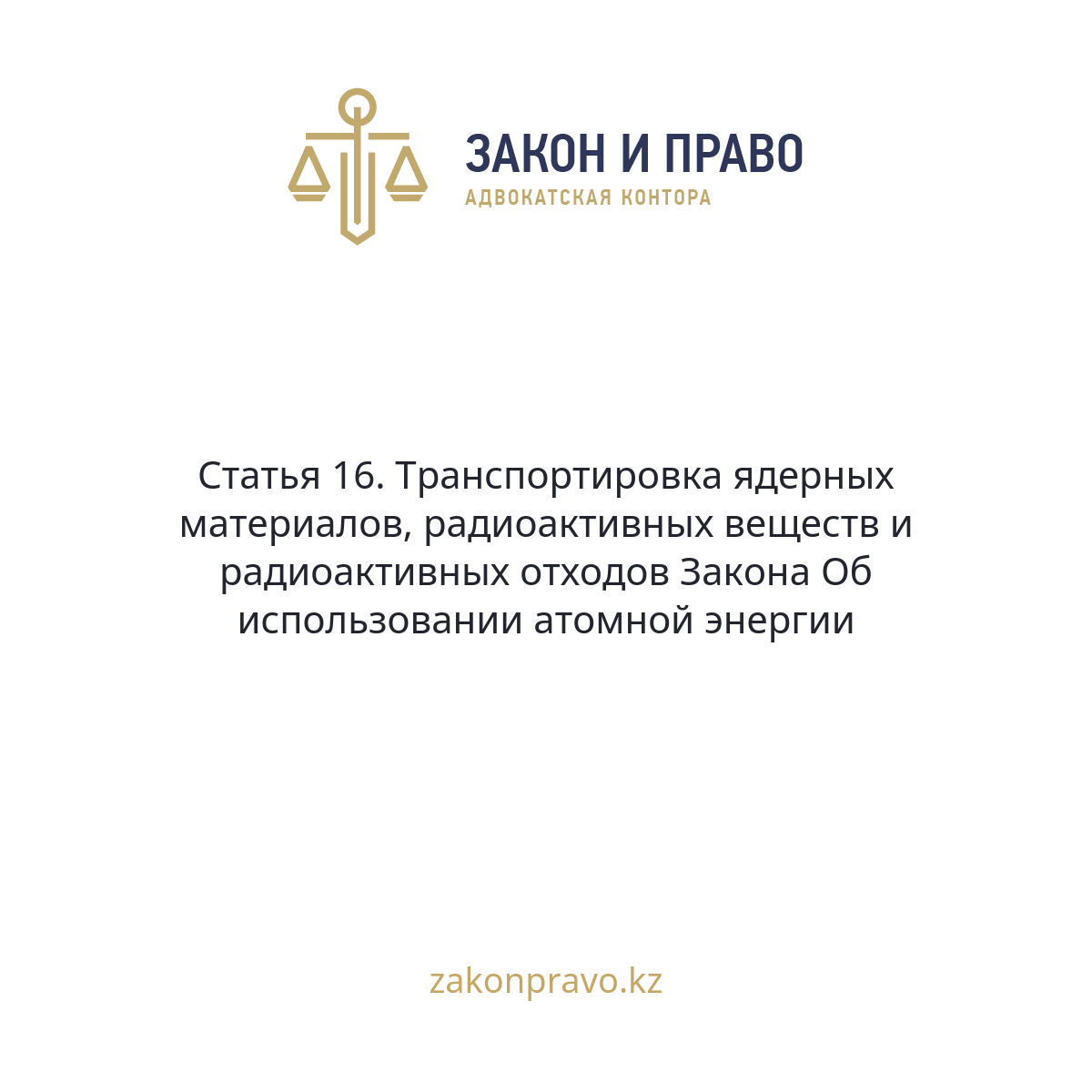 АMANAT партиясы және Заң және Құқық адвокаттық кеңсесінің серіктестігі аясында елге тегін заң көмегі көрсетілді