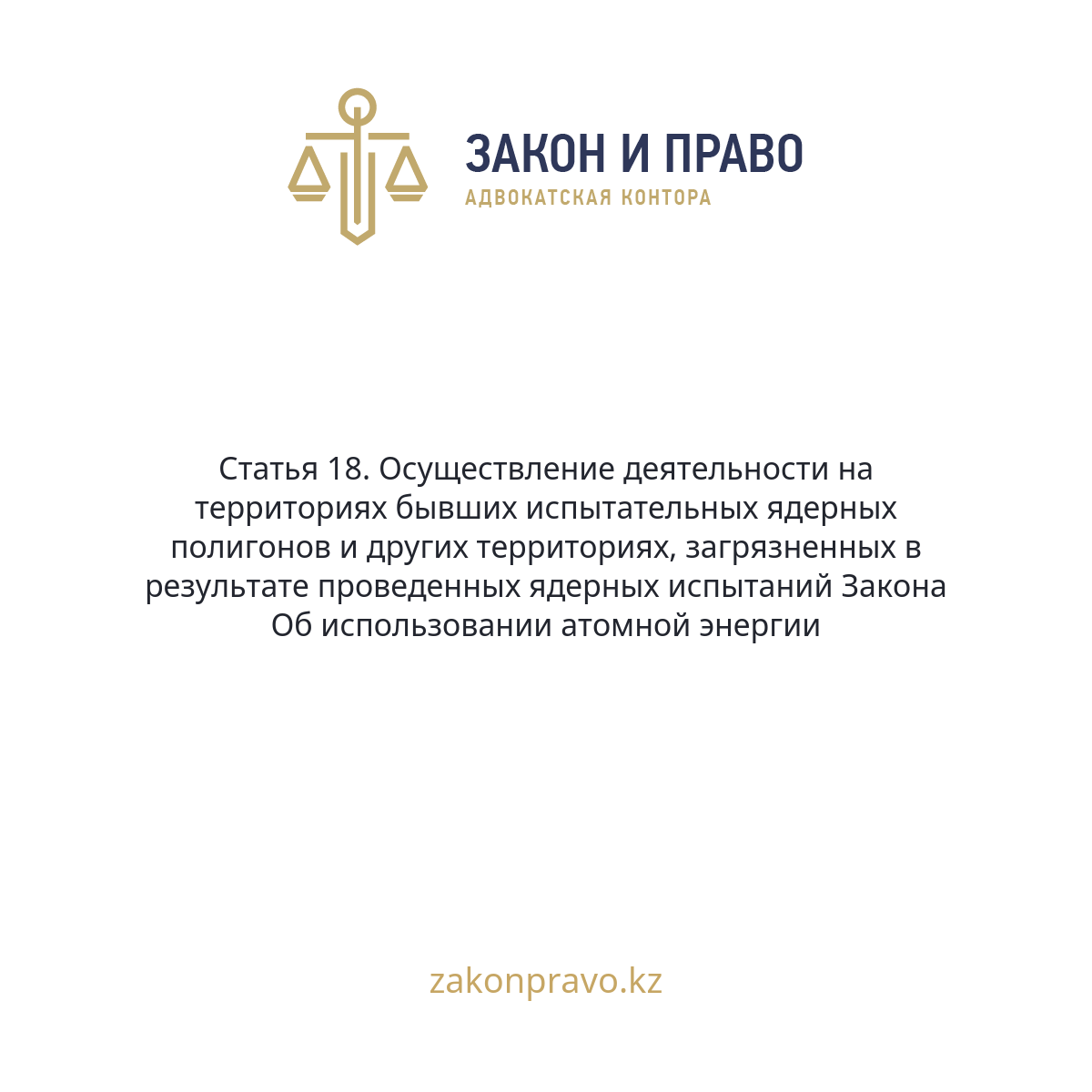 АMANAT партиясы және Заң және Құқық адвокаттық кеңсесінің серіктестігі аясында елге тегін заң көмегі көрсетілді