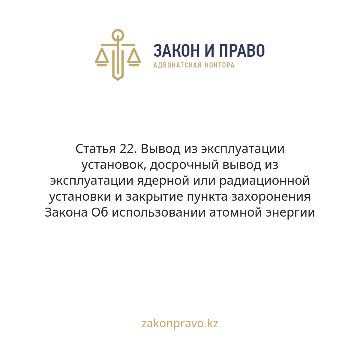 АMANAT партиясы және Заң және Құқық адвокаттық кеңсесінің серіктестігі аясында елге тегін заң көмегі көрсетілді