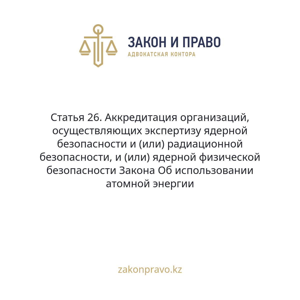 АMANAT партиясы және Заң және Құқық адвокаттық кеңсесінің серіктестігі аясында елге тегін заң көмегі көрсетілді