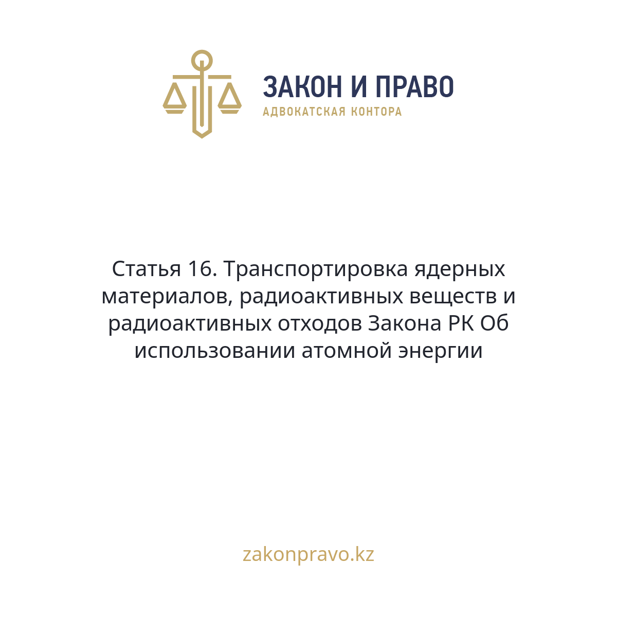 АMANAT партиясы және Заң және Құқық адвокаттық кеңсесінің серіктестігі аясында елге тегін заң көмегі көрсетілді