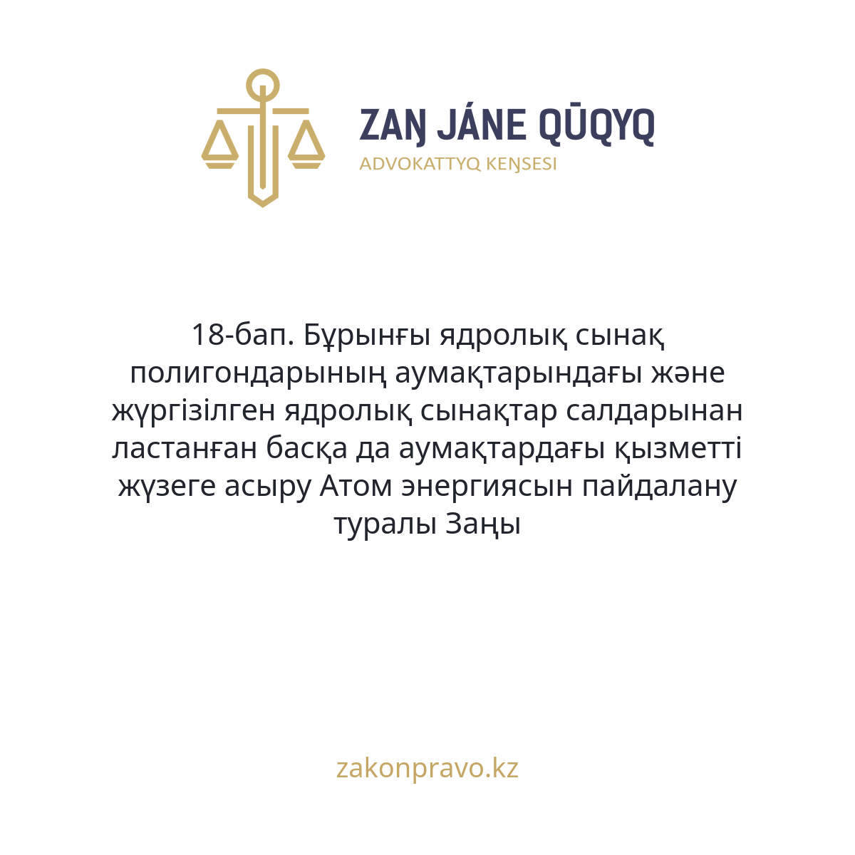 АMANAT партиясы және Заң және Құқық адвокаттық кеңсесінің серіктестігі аясында елге тегін заң көмегі көрсетілді
