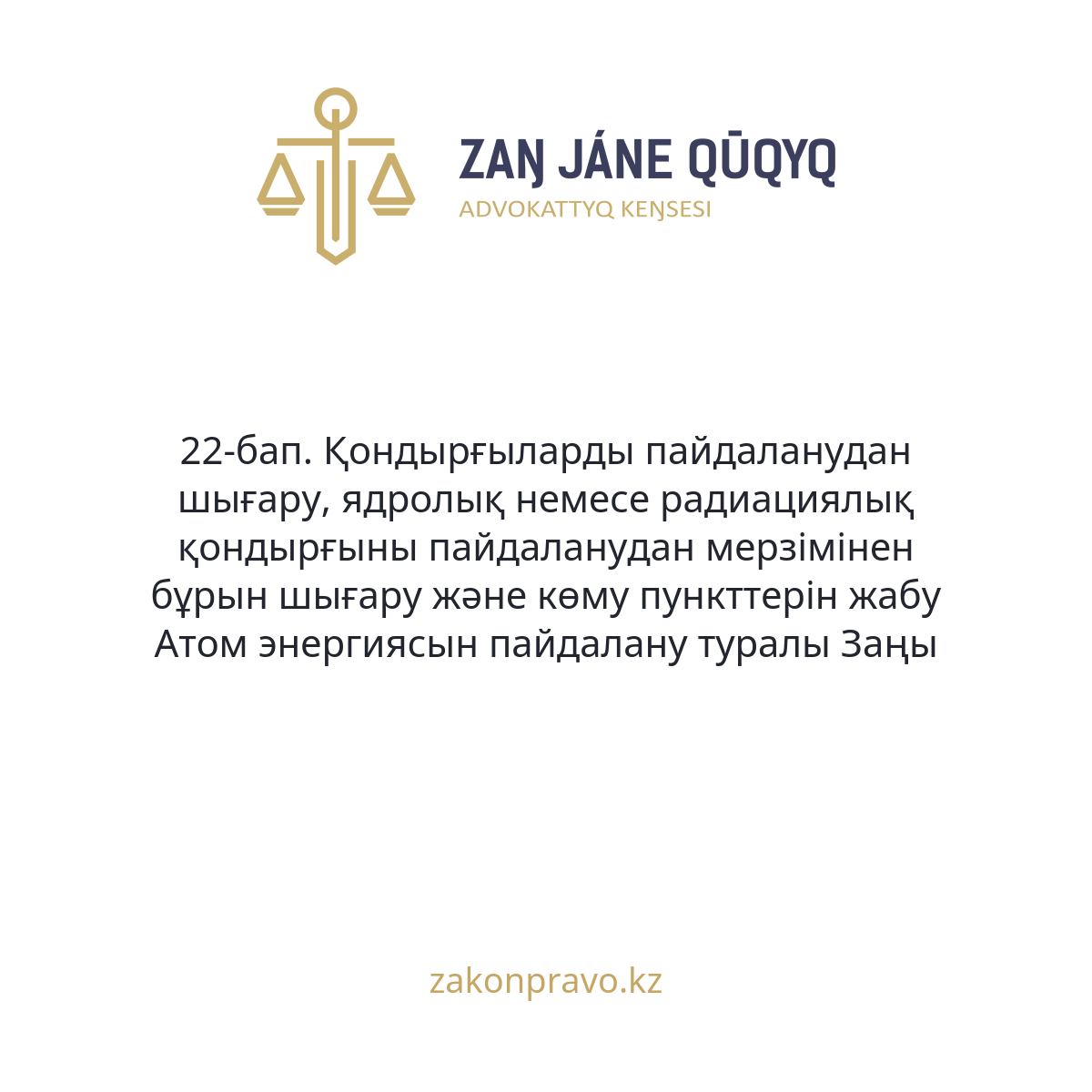 АMANAT партиясы және Заң және Құқық адвокаттық кеңсесінің серіктестігі аясында елге тегін заң көмегі көрсетілді