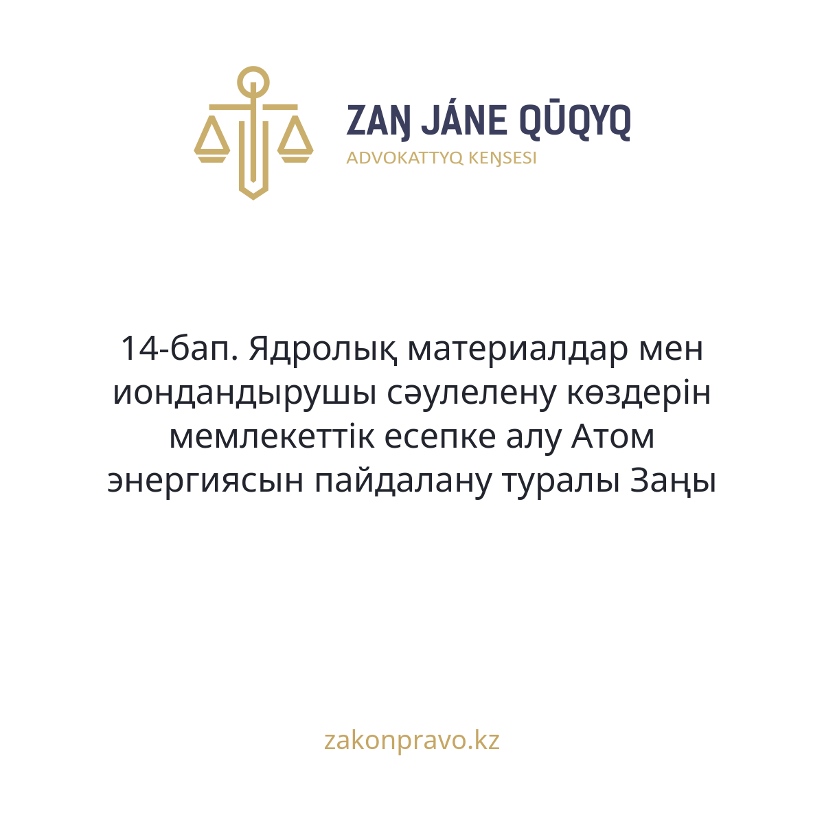 АMANAT партиясы және Заң және Құқық адвокаттық кеңсесінің серіктестігі аясында елге тегін заң көмегі көрсетілді