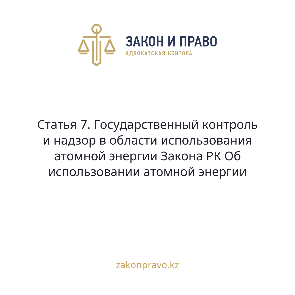 АMANAT партиясы және Заң және Құқық адвокаттық кеңсесінің серіктестігі аясында елге тегін заң көмегі көрсетілді