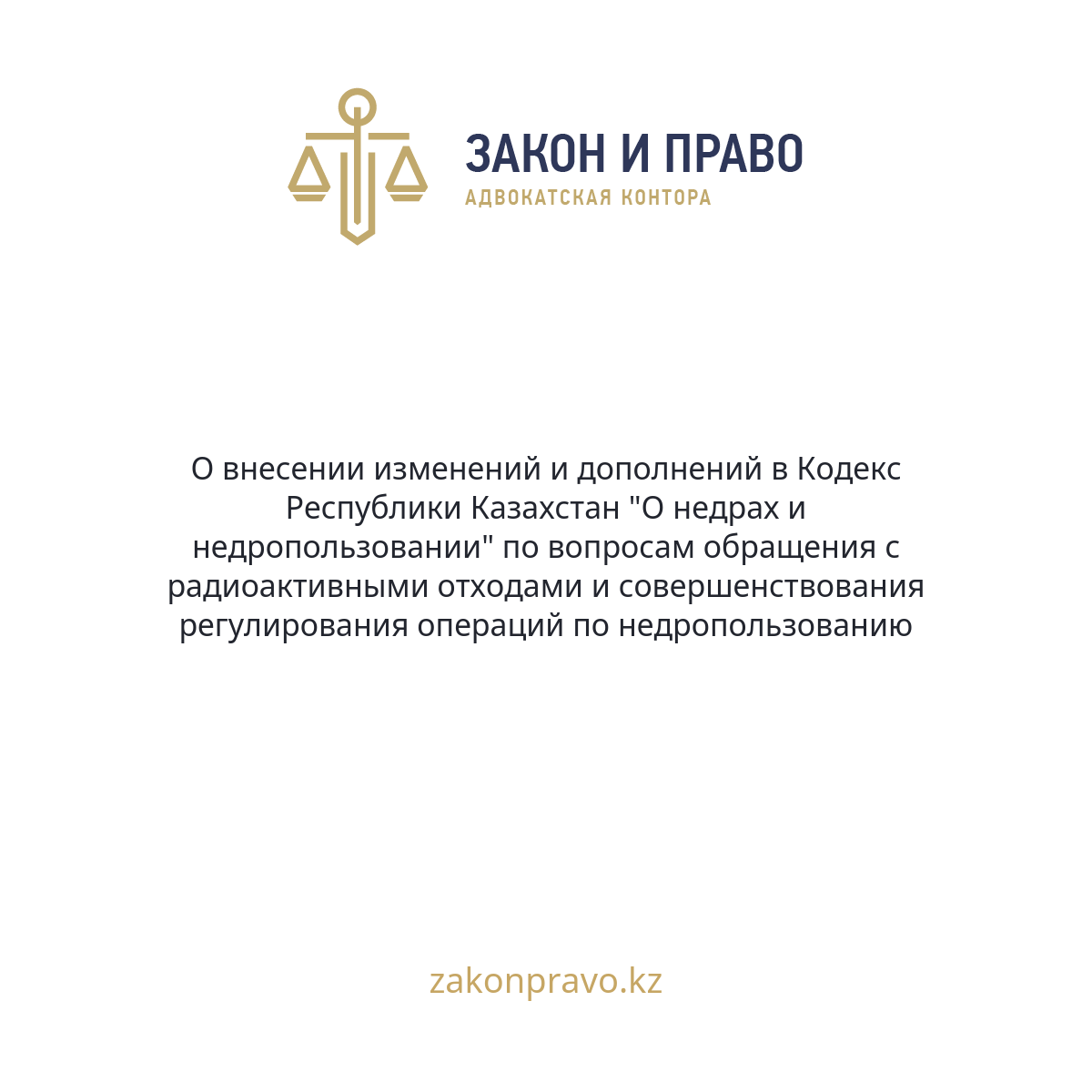 АMANAT партиясы және Заң және Құқық адвокаттық кеңсесінің серіктестігі аясында елге тегін заң көмегі көрсетілді