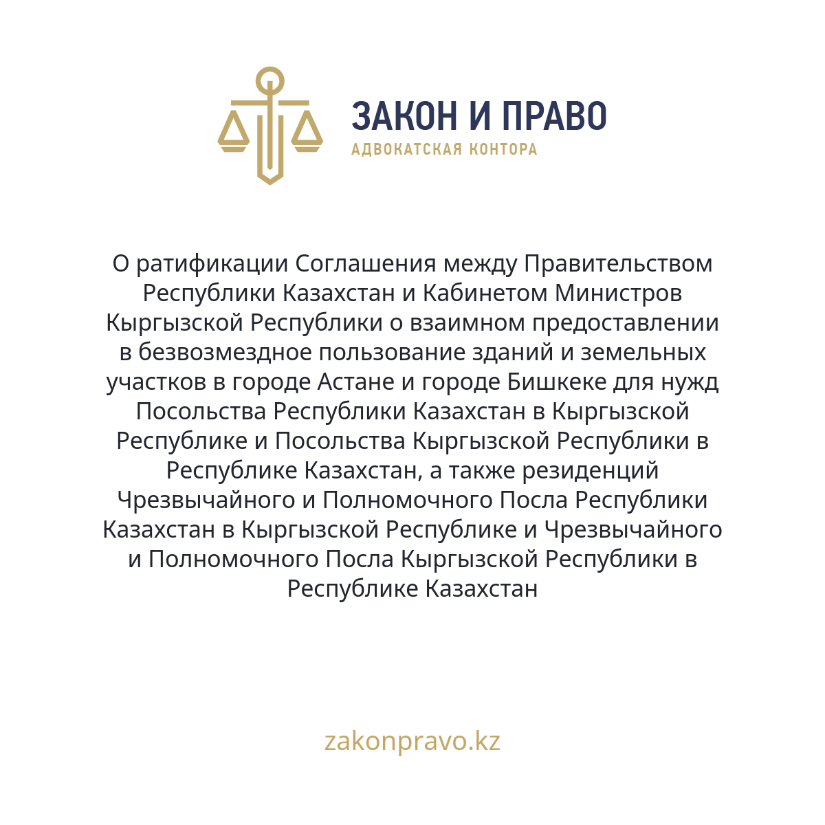 АMANAT партиясы және Заң және Құқық адвокаттық кеңсесінің серіктестігі аясында елге тегін заң көмегі көрсетілді