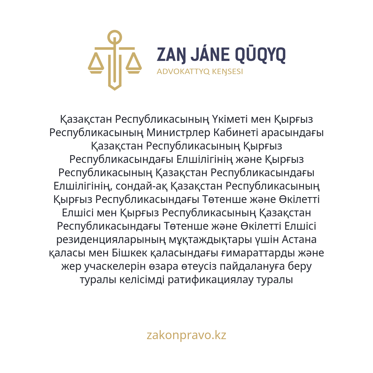 АMANAT партиясы және Заң және Құқық адвокаттық кеңсесінің серіктестігі аясында елге тегін заң көмегі көрсетілді