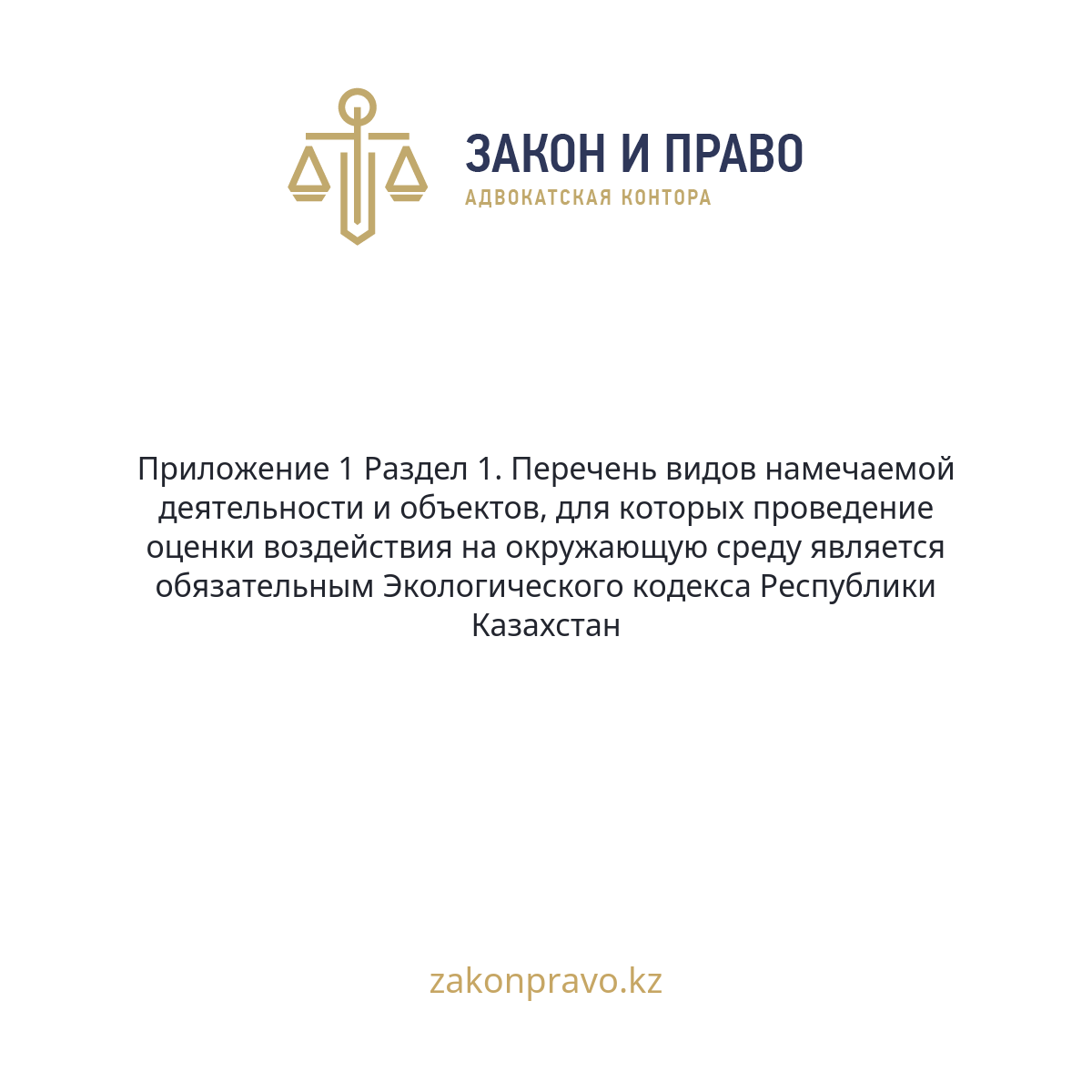 АMANAT партиясы және Заң және Құқық адвокаттық кеңсесінің серіктестігі аясында елге тегін заң көмегі көрсетілді