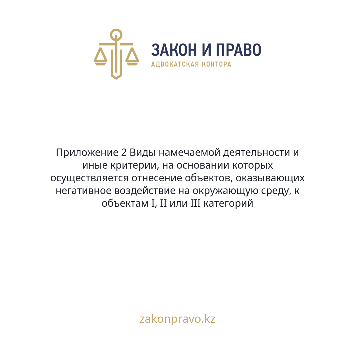 АMANAT партиясы және Заң және Құқық адвокаттық кеңсесінің серіктестігі аясында елге тегін заң көмегі көрсетілді
