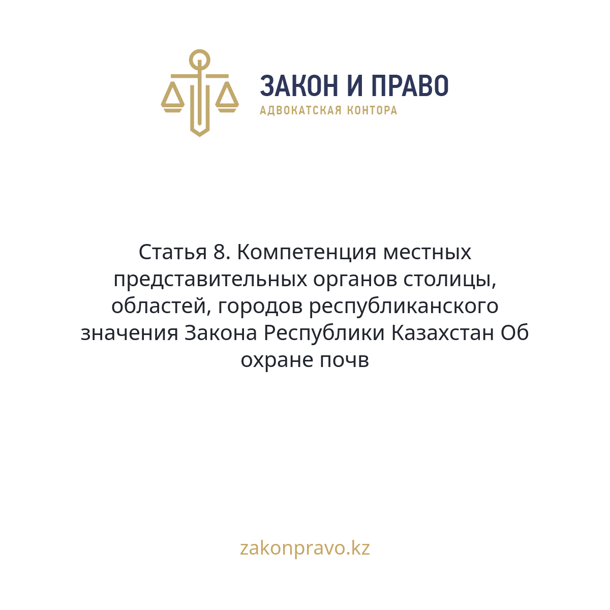 АMANAT партиясы және Заң және Құқық адвокаттық кеңсесінің серіктестігі аясында елге тегін заң көмегі көрсетілді