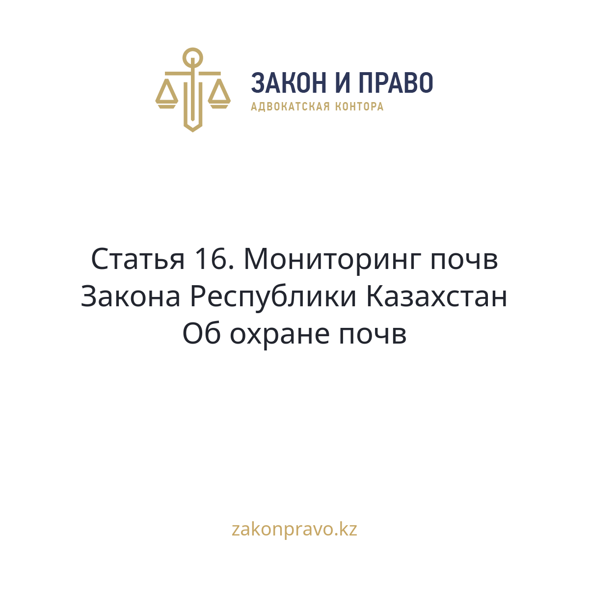 АMANAT партиясы және Заң және Құқық адвокаттық кеңсесінің серіктестігі аясында елге тегін заң көмегі көрсетілді