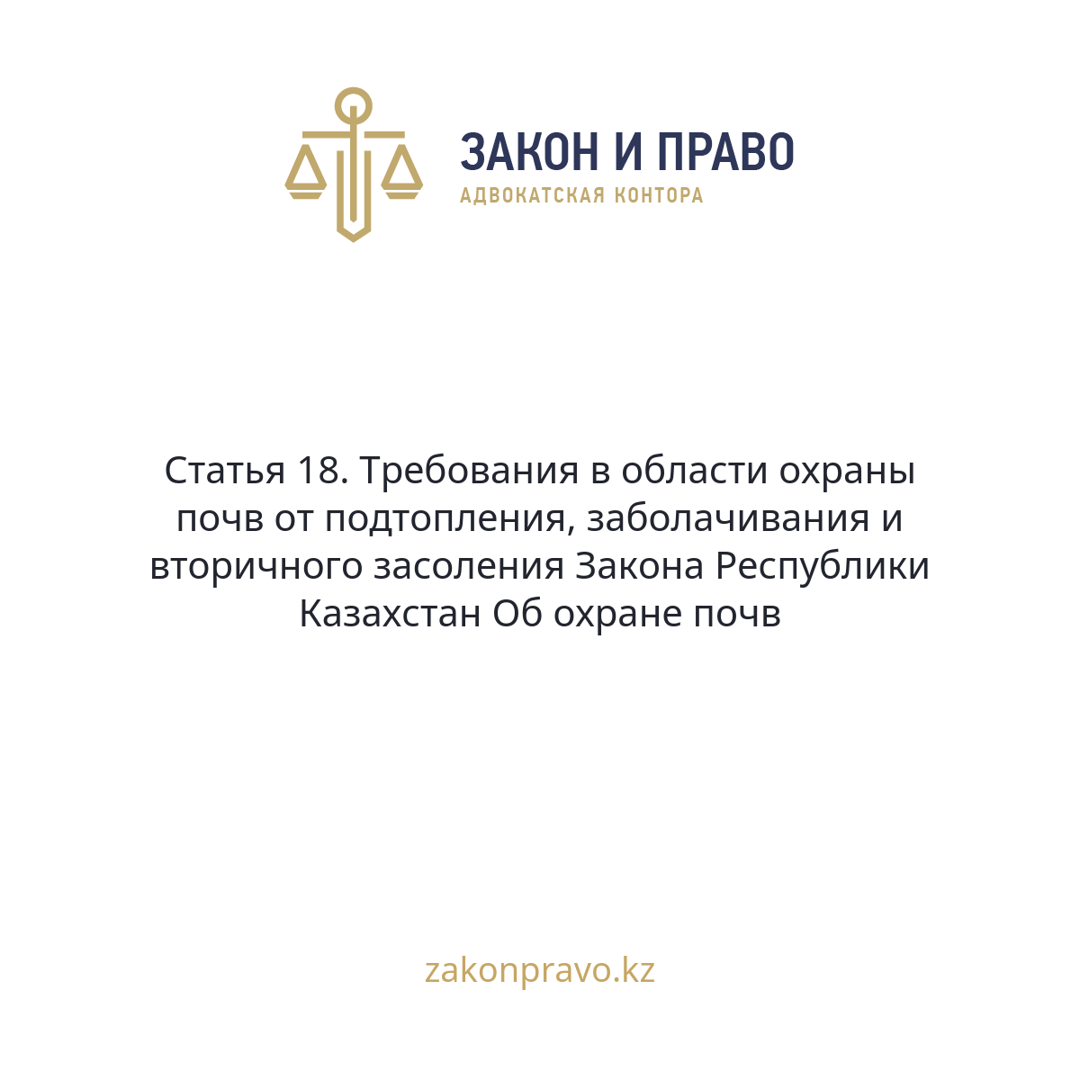 АMANAT партиясы және Заң және Құқық адвокаттық кеңсесінің серіктестігі аясында елге тегін заң көмегі көрсетілді