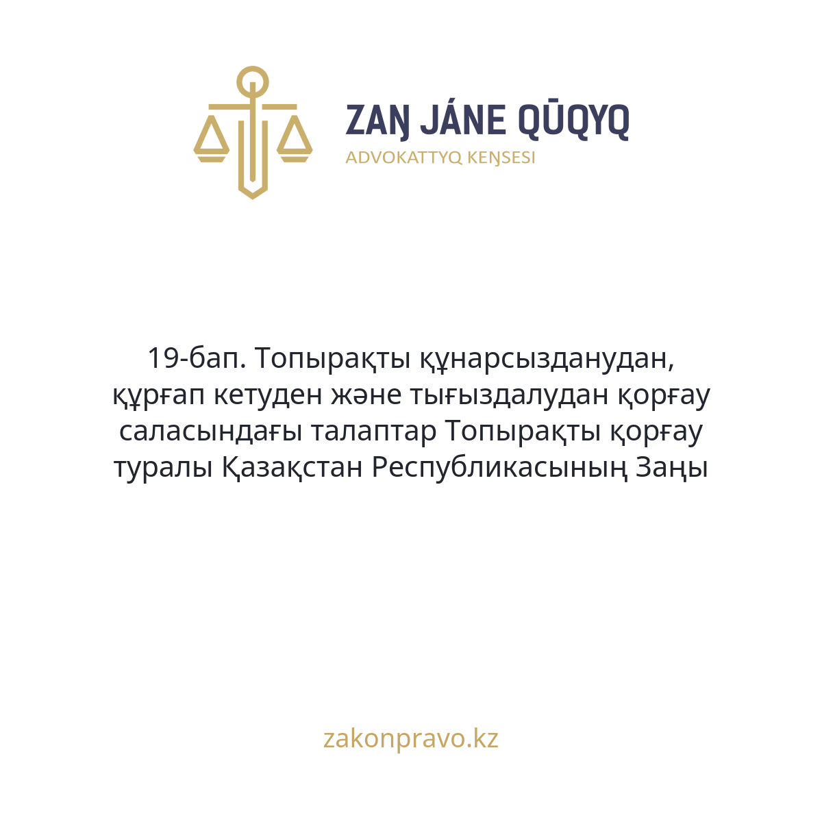 АMANAT партиясы және Заң және Құқық адвокаттық кеңсесінің серіктестігі аясында елге тегін заң көмегі көрсетілді