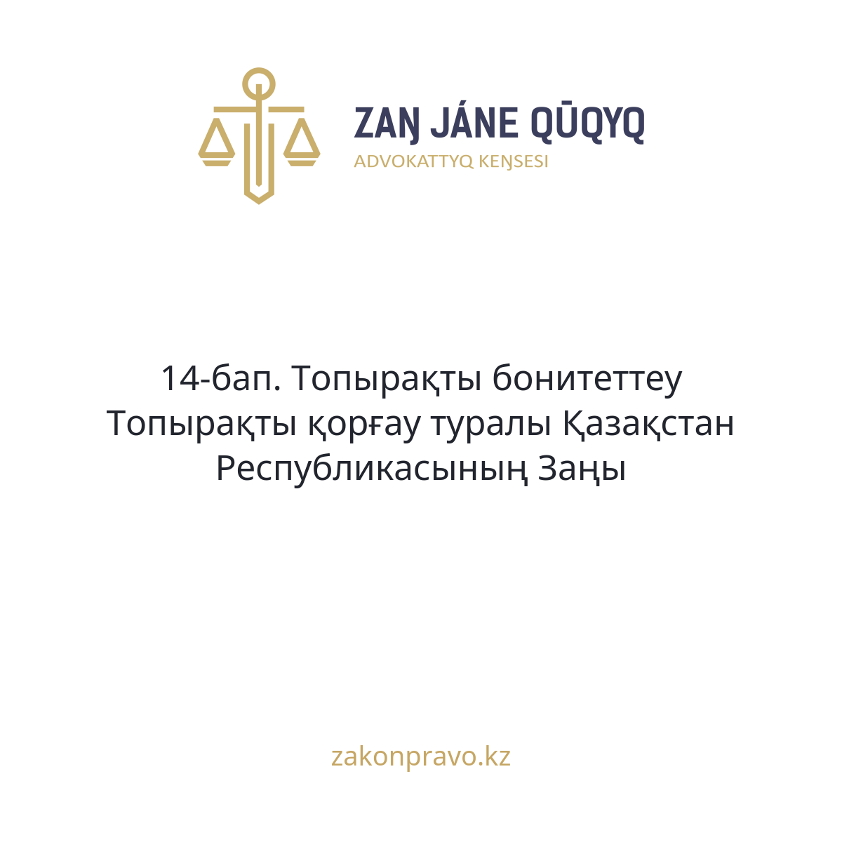 АMANAT партиясы және Заң және Құқық адвокаттық кеңсесінің серіктестігі аясында елге тегін заң көмегі көрсетілді