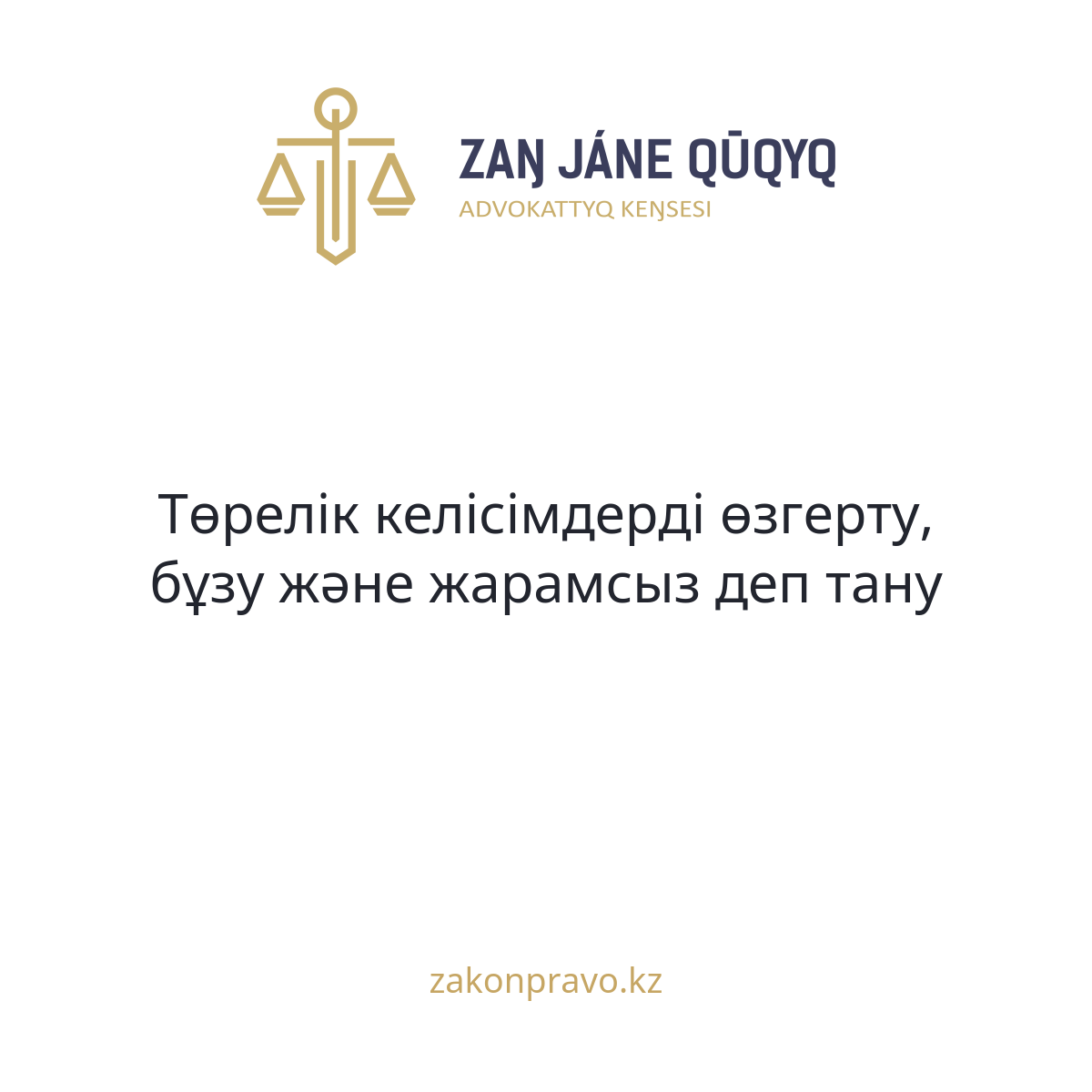 АMANAT партиясы және Заң және Құқық адвокаттық кеңсесінің серіктестігі аясында елге тегін заң көмегі көрсетілді