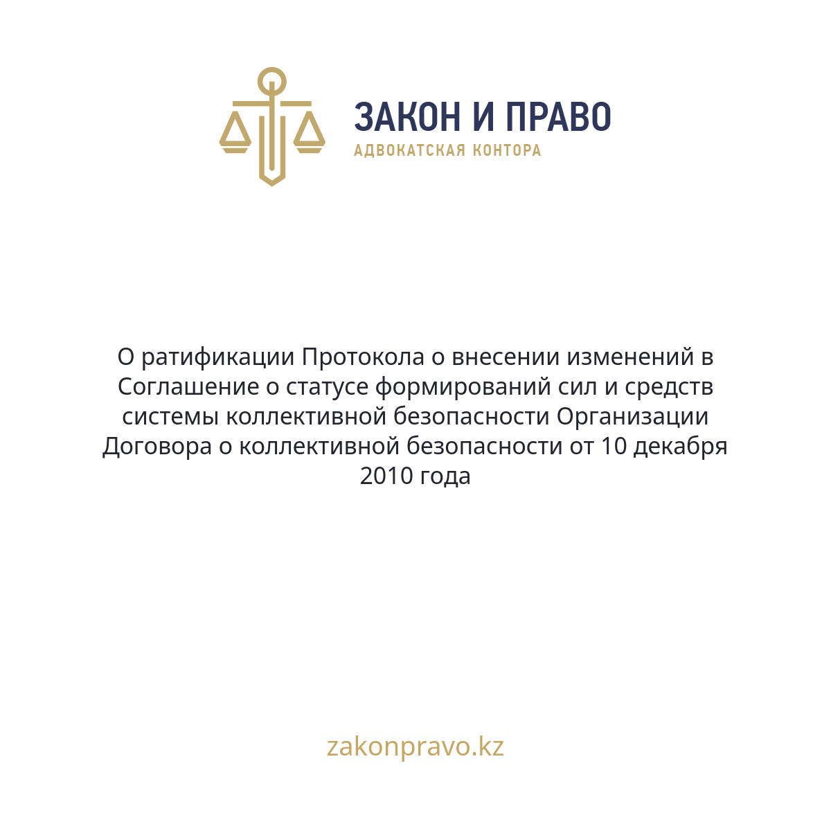 АMANAT партиясы және Заң және Құқық адвокаттық кеңсесінің серіктестігі аясында елге тегін заң көмегі көрсетілді