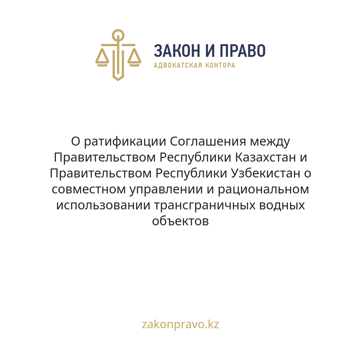АMANAT партиясы және Заң және Құқық адвокаттық кеңсесінің серіктестігі аясында елге тегін заң көмегі көрсетілді