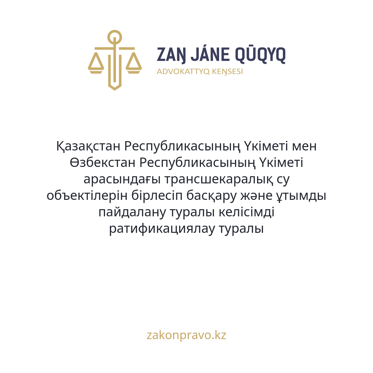 АMANAT партиясы және Заң және Құқық адвокаттық кеңсесінің серіктестігі аясында елге тегін заң көмегі көрсетілді