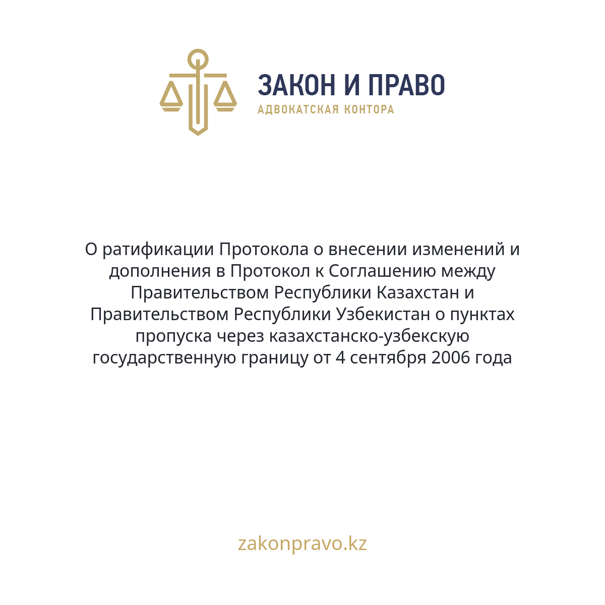 АMANAT партиясы және Заң және Құқық адвокаттық кеңсесінің серіктестігі аясында елге тегін заң көмегі көрсетілді