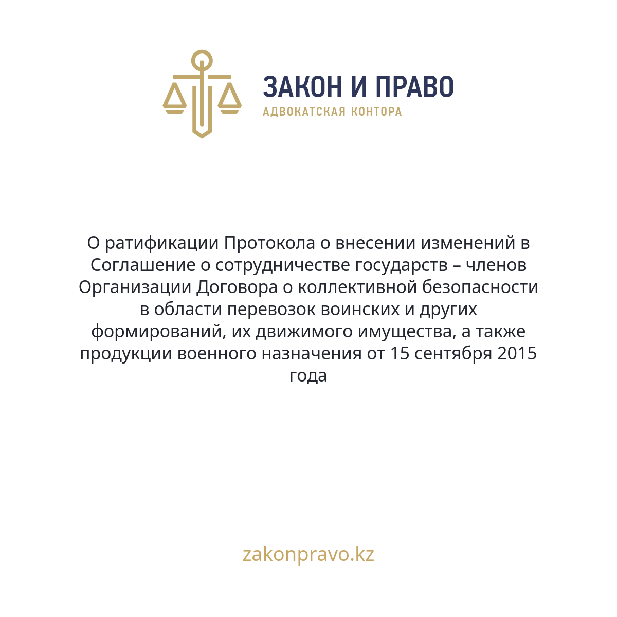 АMANAT партиясы және Заң және Құқық адвокаттық кеңсесінің серіктестігі аясында елге тегін заң көмегі көрсетілді