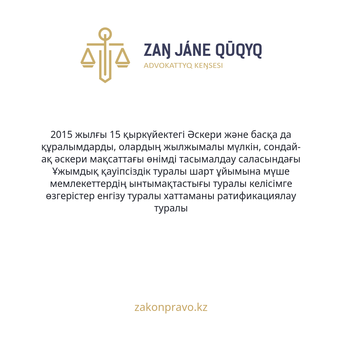 АMANAT партиясы және Заң және Құқық адвокаттық кеңсесінің серіктестігі аясында елге тегін заң көмегі көрсетілді