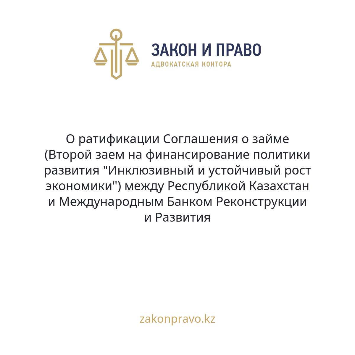 АMANAT партиясы және Заң және Құқық адвокаттық кеңсесінің серіктестігі аясында елге тегін заң көмегі көрсетілді