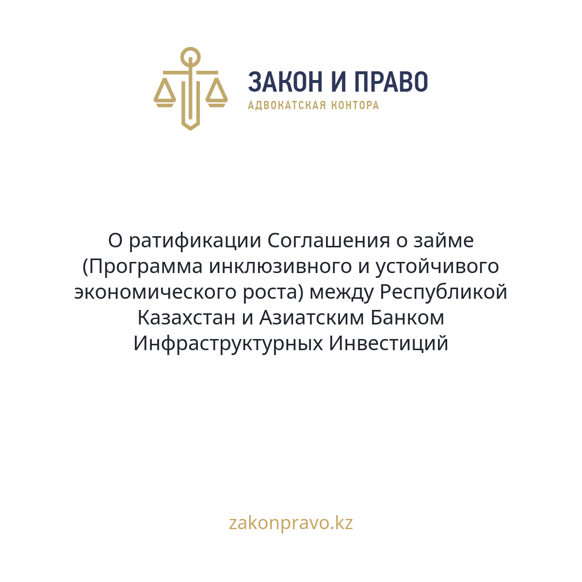 АMANAT партиясы және Заң және Құқық адвокаттық кеңсесінің серіктестігі аясында елге тегін заң көмегі көрсетілді