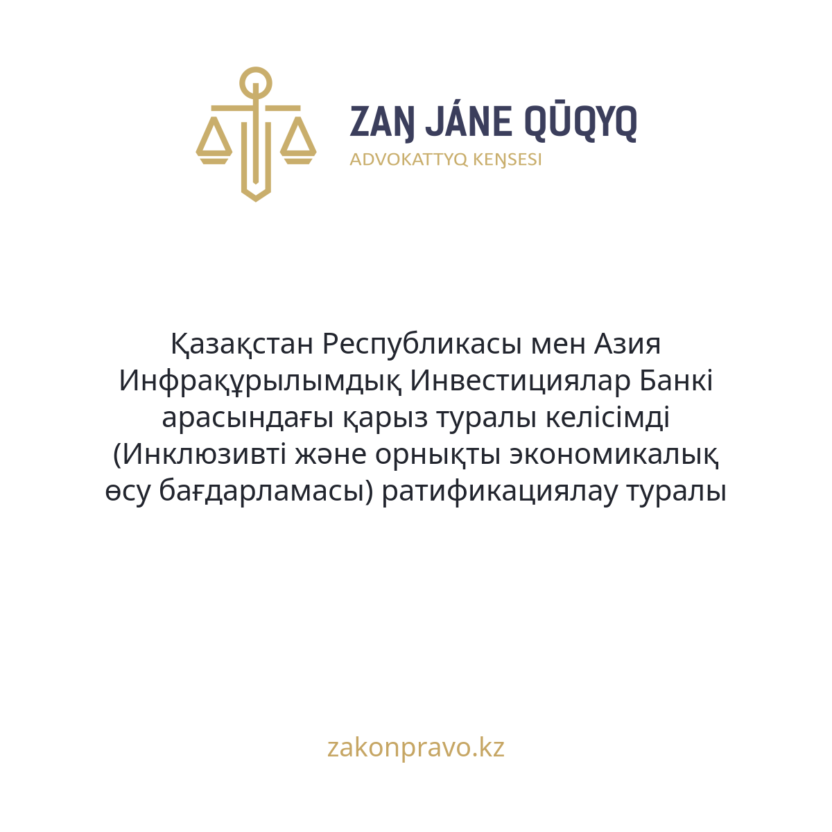АMANAT партиясы және Заң және Құқық адвокаттық кеңсесінің серіктестігі аясында елге тегін заң көмегі көрсетілді