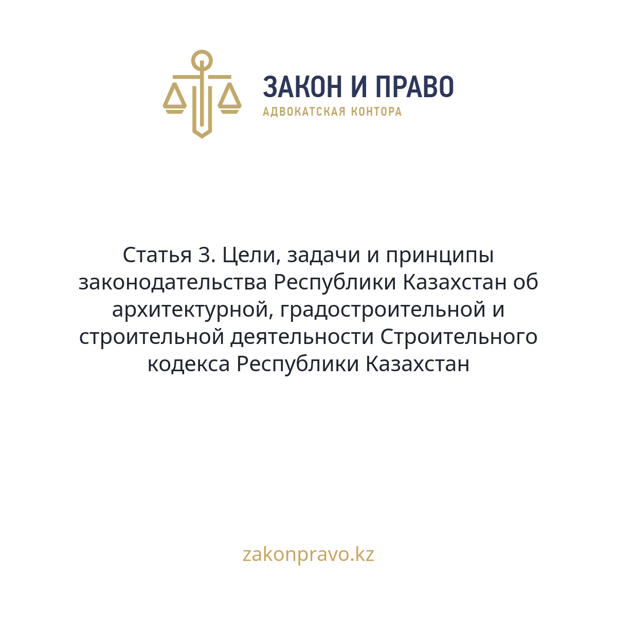 АMANAT партиясы және Заң және Құқық адвокаттық кеңсесінің серіктестігі аясында елге тегін заң көмегі көрсетілді