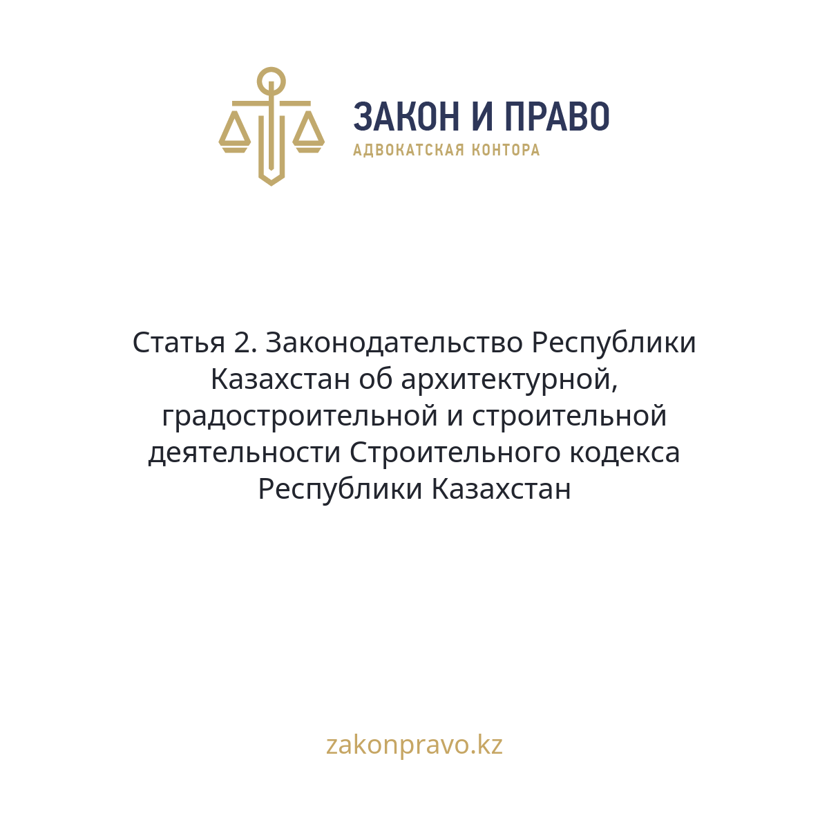 АMANAT партиясы және Заң және Құқық адвокаттық кеңсесінің серіктестігі аясында елге тегін заң көмегі көрсетілді