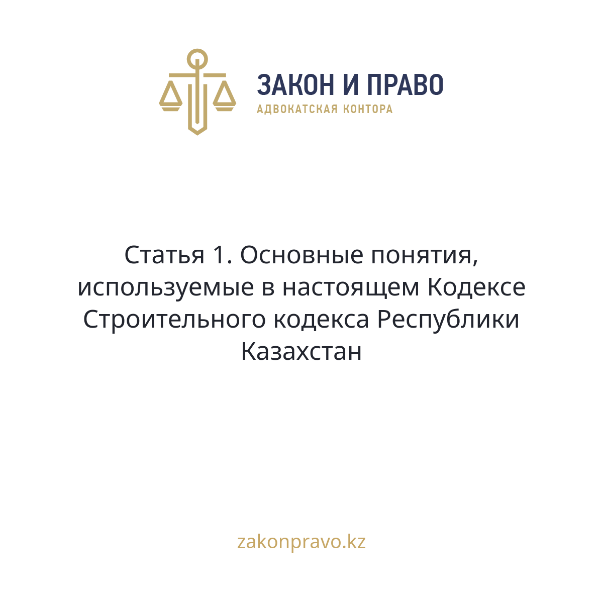 АMANAT партиясы және Заң және Құқық адвокаттық кеңсесінің серіктестігі аясында елге тегін заң көмегі көрсетілді